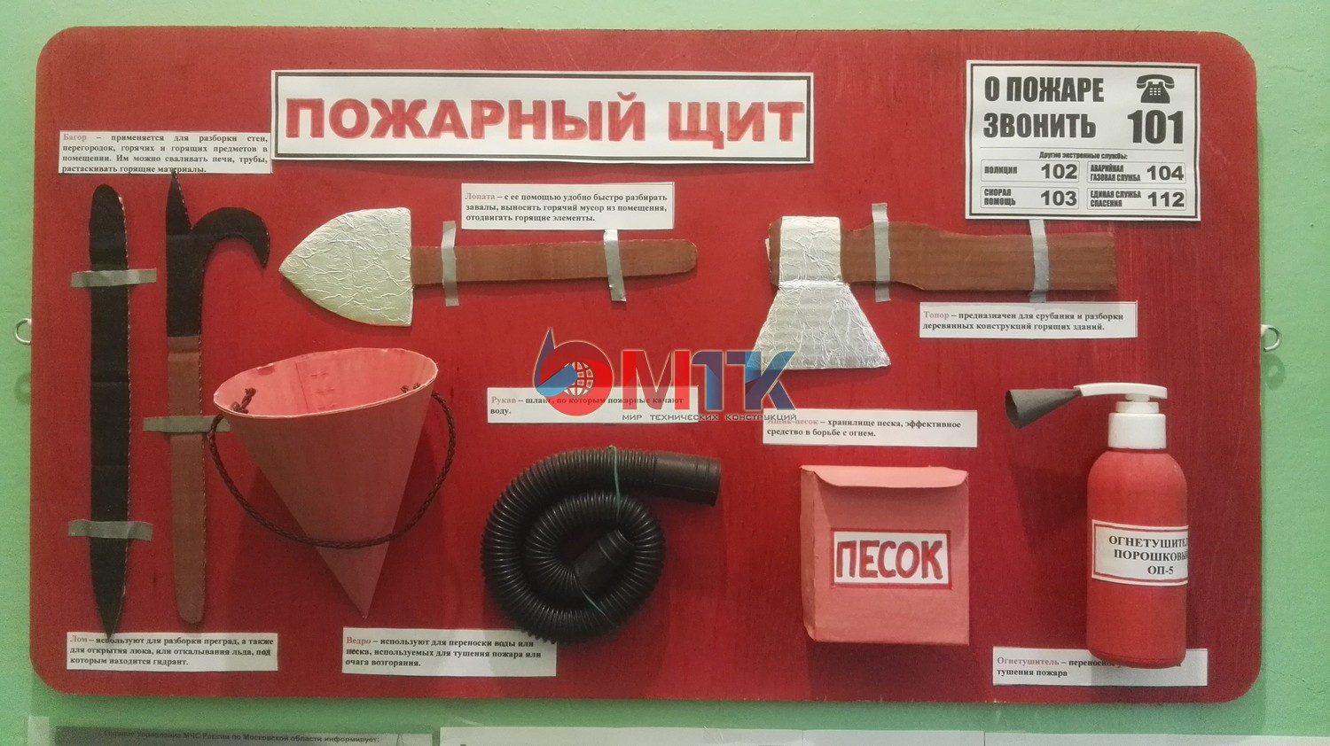 требования пожарной безопасности к складам